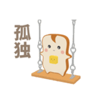 パンとバターはいつでもいっしょ（個別スタンプ：15）