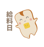 パンとバターはいつでもいっしょ（個別スタンプ：21）
