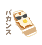 パンとバターはいつでもいっしょ（個別スタンプ：26）