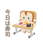 パンとバターはいつでもいっしょ（個別スタンプ：30）