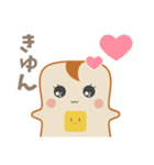 パンとバターはいつでもいっしょ（個別スタンプ：35）