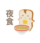 パンとバターはいつでもいっしょ（個別スタンプ：39）