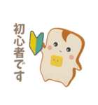 パンとバターはいつでもいっしょ（個別スタンプ：40）