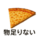 Pizza Moods – 感情たっぷりピザたち（個別スタンプ：17）