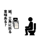 トイレの格言スタンプ（個別スタンプ：13）