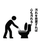 トイレの格言スタンプ（個別スタンプ：20）