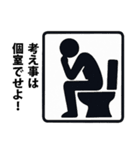 トイレの格言スタンプ（個別スタンプ：31）