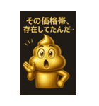 金ぴかうんち様の格差スタンプ（個別スタンプ：2）