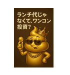 金ぴかうんち様の格差スタンプ（個別スタンプ：4）