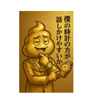 金ぴかうんち様の格差スタンプ（個別スタンプ：5）