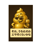 金ぴかうんち様の格差スタンプ（個別スタンプ：6）