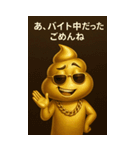 金ぴかうんち様の格差スタンプ（個別スタンプ：7）
