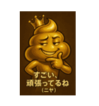 金ぴかうんち様の格差スタンプ（個別スタンプ：8）