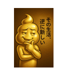 金ぴかうんち様の格差スタンプ（個別スタンプ：9）