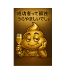 金ぴかうんち様の格差スタンプ（個別スタンプ：10）