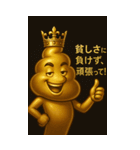 金ぴかうんち様の格差スタンプ（個別スタンプ：11）