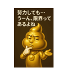 金ぴかうんち様の格差スタンプ（個別スタンプ：13）