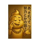 金ぴかうんち様の格差スタンプ（個別スタンプ：14）