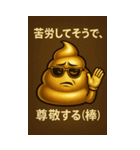 金ぴかうんち様の格差スタンプ（個別スタンプ：15）