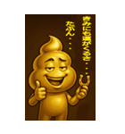 金ぴかうんち様の格差スタンプ（個別スタンプ：23）