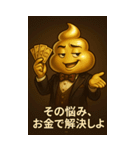 金ぴかうんち様の格差スタンプ（個別スタンプ：31）