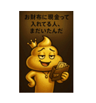 金ぴかうんち様の格差スタンプ（個別スタンプ：33）