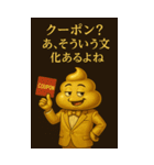 金ぴかうんち様の格差スタンプ（個別スタンプ：34）
