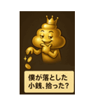 金ぴかうんち様の格差スタンプ（個別スタンプ：37）
