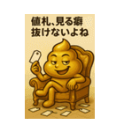 金ぴかうんち様の格差スタンプ（個別スタンプ：39）
