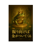 金運守護獣スタンプ − 財を呼ぶ動物たち（個別スタンプ：3）