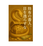 金運守護獣スタンプ − 財を呼ぶ動物たち（個別スタンプ：8）