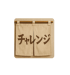 暖簾一言（個別スタンプ：7）