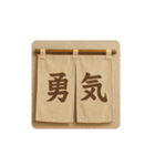 暖簾一言（個別スタンプ：9）