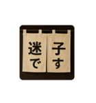 暖簾一言（個別スタンプ：15）