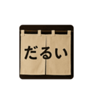 暖簾一言（個別スタンプ：20）