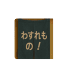 暖簾一言（個別スタンプ：22）