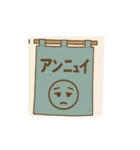 暖簾一言（個別スタンプ：25）
