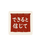 暖簾一言（個別スタンプ：26）