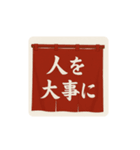 暖簾一言（個別スタンプ：31）