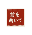 暖簾一言（個別スタンプ：33）