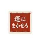 暖簾一言（個別スタンプ：38）
