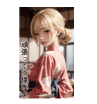 金髪の着物の女の子の日常（個別スタンプ：1）