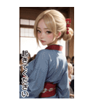 金髪の着物の女の子の日常（個別スタンプ：17）
