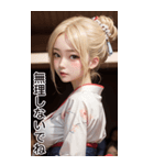 金髪の着物の女の子の日常（個別スタンプ：20）