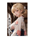 金髪の着物の女の子の日常（個別スタンプ：22）
