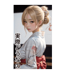 金髪の着物の女の子の日常（個別スタンプ：27）