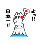 全力くま褒めちぎる編（個別スタンプ：11）