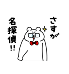 全力くま褒めちぎる編（個別スタンプ：28）