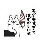 全力くま褒めちぎる編（個別スタンプ：31）