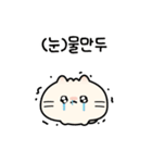 中華まんで猫のまんにゃんちゃん（個別スタンプ：32）